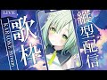 【 歌枠 】チャンネル登録者13000人目指す‼縦型配信でうたうよ🐲♪ Singing Stream【 Vtuber / 緑李しゃお 】 #shorts #short
