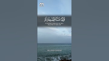 من ذا الذي يقرض الله قرضا حسنا بصوت القارئ عبدالعزيز العسيري