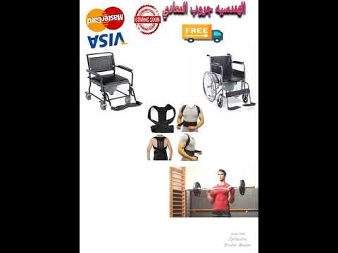 مستلزمات وأجهزه طبيه بسعر الجمله