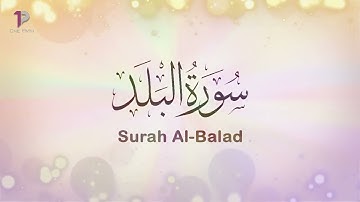 Surah Al Balad (The City) | 90 سورة البلد