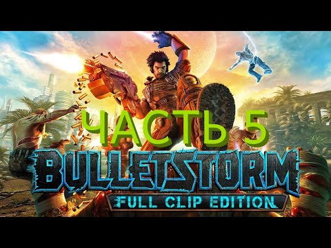 Video: Dev-ex-Bulletstorm Insistă Că Noul Joc Nu Este Un Trăgător