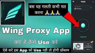 Wing Proxy App || Wing Proxy App Kaise Use Kare || How To Use Wing Proxy App || Wing Proxy screenshot 4