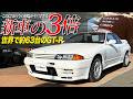 “今の価値が新車の3倍”オークションでダイヤの原石を発見-世界で約63台しかない希少すぎるR32GT-Rを“喜んでもらうために復活させる”