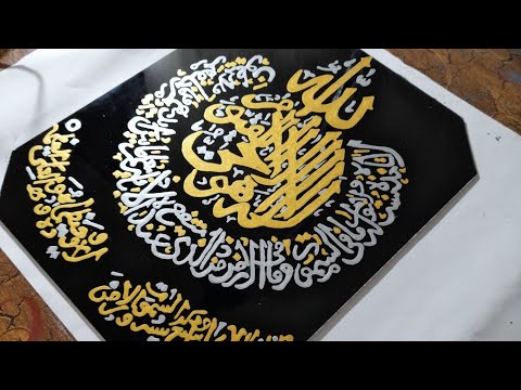 Handmade Glass PaintingIslamic Calligraphy On Glass||Ayat Ul Kursi||Step By Step Tutorial