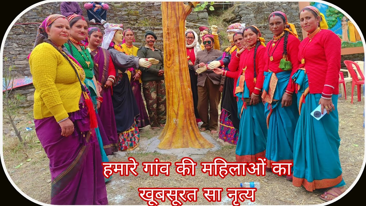 हमारे गांव की महिलाओं का खूबसूरत सा नृत्य चिपको आंदोलन के अवसर पर 💗