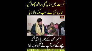 Ghurbat Mai Saya Bhi Sath Chod Gaya | Babar Baig Helped A Poor Old Woman 😥 || Sad Story