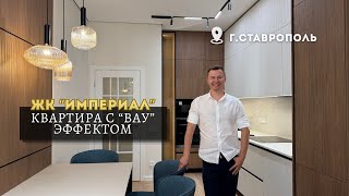 Видеообзор ремонта — 2-комнатная, премиальный комплекс, РемонтСтайл Ставрополь