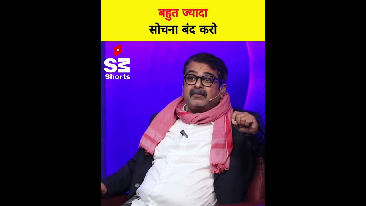 How to STOP Overthinking face your fear like this  Awadh ojha sir   sandeepmaheshwari  shorts