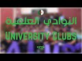 University clubs  reportage     