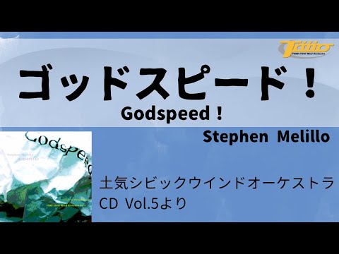GODSPEED! 吹奏楽スコア 楽譜】吹奏楽スコア | ヤマハの楽譜通販サイト – Sheet Music Store