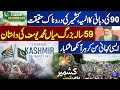 Pakistan Shows Solidarity with Kashmir | PM &amp; President Deliver Important Message | Dunya News