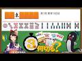 【#３分何切る】ウザク式 牌効率講座 with 酵穣桃桜　2026/04/17 投稿分【#麻雀教室 #牌効率】