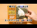 【カブトエビ飼育】9年前のカブトエビ飼育セット「エビ伝説」を、今更セットアップしてみた！