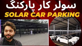 Solar Car Parking |Design of solar PV system |#solar #electrical #electriccar #paradiseenergy