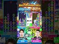 動かしてからの完璧な対応で試合を決めるdelta #ぷよぷよ #ぷよぷよeスポーツ #おいうリーグ