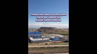 Chinese-built waste-to-energy plant injects new impetus into Bishkeks green transition