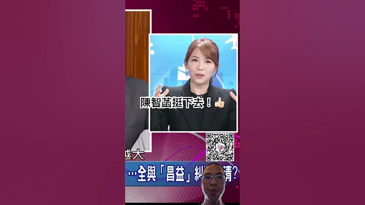民眾黨發言人的言論看出民眾黨很重情義，但沒在在意利益迴避！可以想見，未來利益迴避這一塊對民眾黨來說不是個事😮‍💨 沒有道德的公開透明不算公開透明啊🤷‍♂️ #社會觀察 #公平正義 - 天天要聞