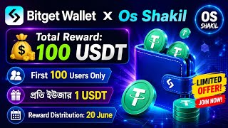 Bitget Wallet New Even !! প্রতি ইউজার 1$ করে পাবেন। Limited offer 💰