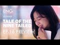 [Ep.16 Preview] Tale of the Nine Tailed (2020)ㅣK-Drama TrailerㅣWho is this special person they seek?