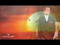 نوادر خالدة من ارشيف حليم اغنية لاتظني-اغنية لم تسمع من قبل 1959hd
