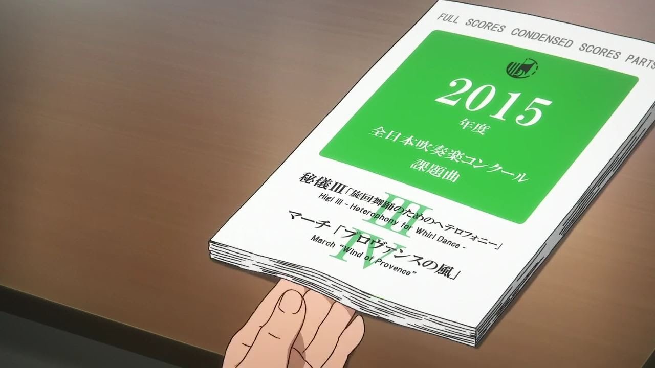 秘儀Ⅲ マーチ「プロヴァンスの風」 2015年度吹奏楽コンクール 課題曲 楽譜 マーチ「プロヴァンスの風」 Sheet Music for Trombone