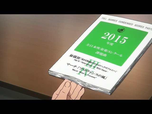 秘儀Ⅲ マーチ「プロヴァンスの風」 2015年度吹奏楽コンクール 課題曲 楽譜 秘儀Ⅲ マーチ「プロヴァンスの風」 2015年度吹奏楽コンクール
