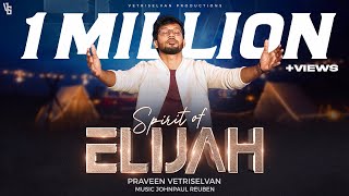 எலியாவின் தேவனே | Spirit Of Elijah | Dr.Praveen Vetriselvan | Eliyavin devane screenshot 5