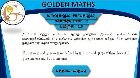 Sum number 7, exercise 1.5,SSLC-Relation and function// new text book //