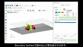 FieldView　データセットサンプリング実演動画　STL断面へのマッピング