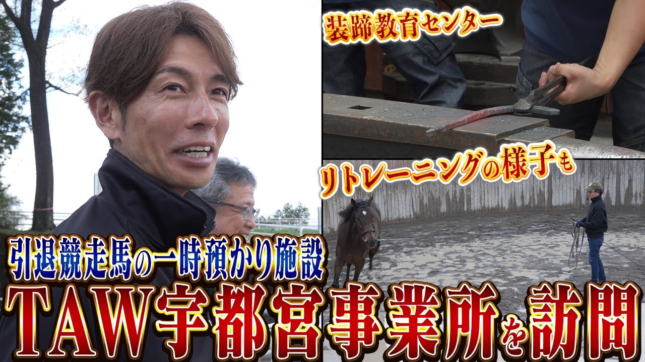 TAW宇都宮事業所にお邪魔しました～前編～