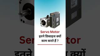 About Servo Motor in Hindi @LearnEEE