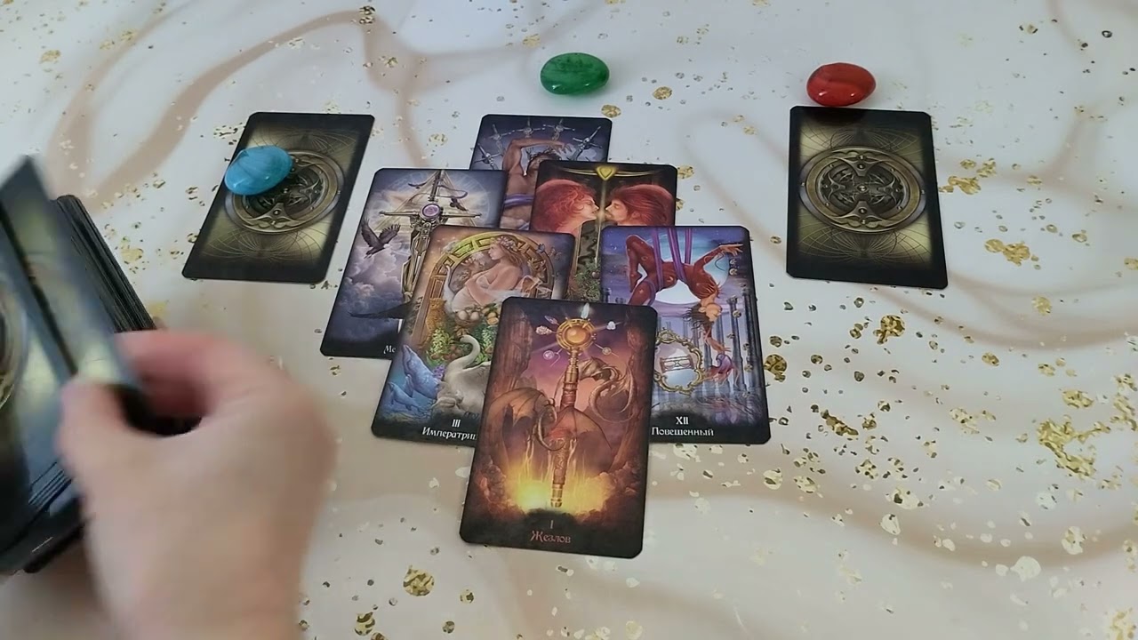 Рамир таро видео