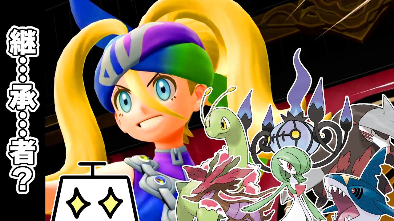 ポケモンレジェンズZA その13】ミセスドーナツ #ポケモンレジェンズza