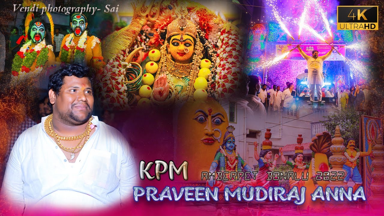 KPM Amberpet Boanlu Song 2022 And Amberpet Bonalu by KPM Praveen Mudiraj Anna 2022