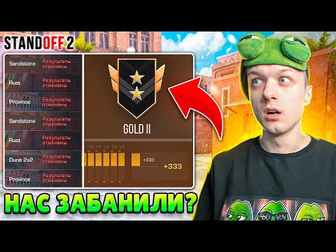 Видео: ЧТО ЕСЛИ ПРИТВОРИТЬСЯ ЧИТЕРОМ НА ЗВЕЗДАХ И...😳 (STANDOFF 2)