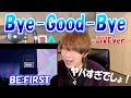 BE:FIRST / Bye-Good-Bye -Live from THE FIRST FINAL-リアクション!この生パフォーマンスはヤバすぎる!絶対見た方が良い!REACTION