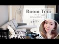 【ルームツアー】ニトリ&IKEA多めのお部屋紹介!|#都内#1LDK#賃貸#アラサー夫婦