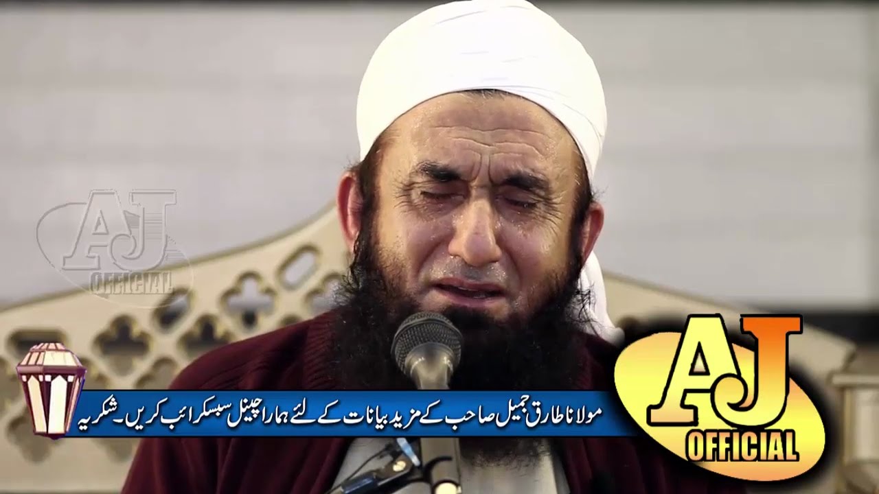 Maulana Tariq Jameel cry on praying for Junaid Jamshed | Short ...