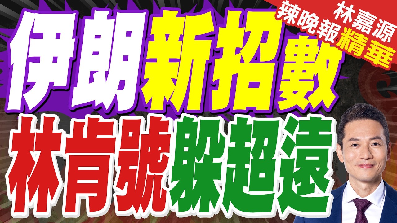 伊朗軍方稱使用無人機擊中美軍