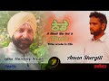 ਠੇਡੇ ਜੋ ਜਿੰਦਗੀ ਵਿੱਚ ਲਿਖੇ ਨੇ THEDE Who wrote in life (Aman_Shergill) reality of life lyrics Hardeep S