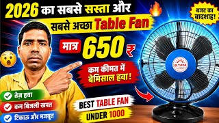 Cheap and best table fan।cheapest table fan। sabse sasta table fan। best table fan।