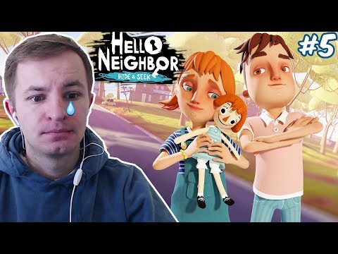 ПРИВЕТ СОСЕД - ПРЯТКИ (НЕСЧАСТНЫЙ СЛУЧАЙ) | Hello Neighbor: Hide and Seek #5