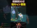 【ヒロアカUR】黄マイトの激ムズテクを習得した結果...【僕のヒーローアカデミアウルトラランブル】#shorts
