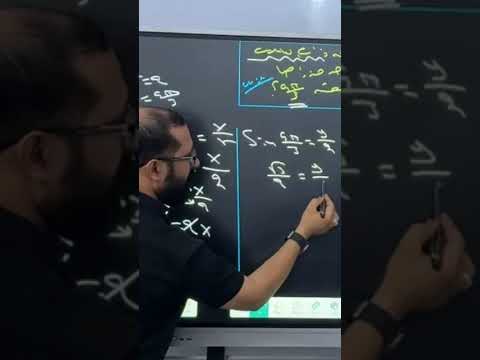 سؤال جدا ممتع ربط تكوين المعادلة التربيعية بالصيغة القطبيه الاستاذ هادي عسكر 