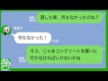 沖縄旅行でレンタカーを砂浜に放置して波に流すDQNママ友…！→何度聞いても嘘で誤魔化すので堪忍袋の尾を切らした結果ｗｗｗ