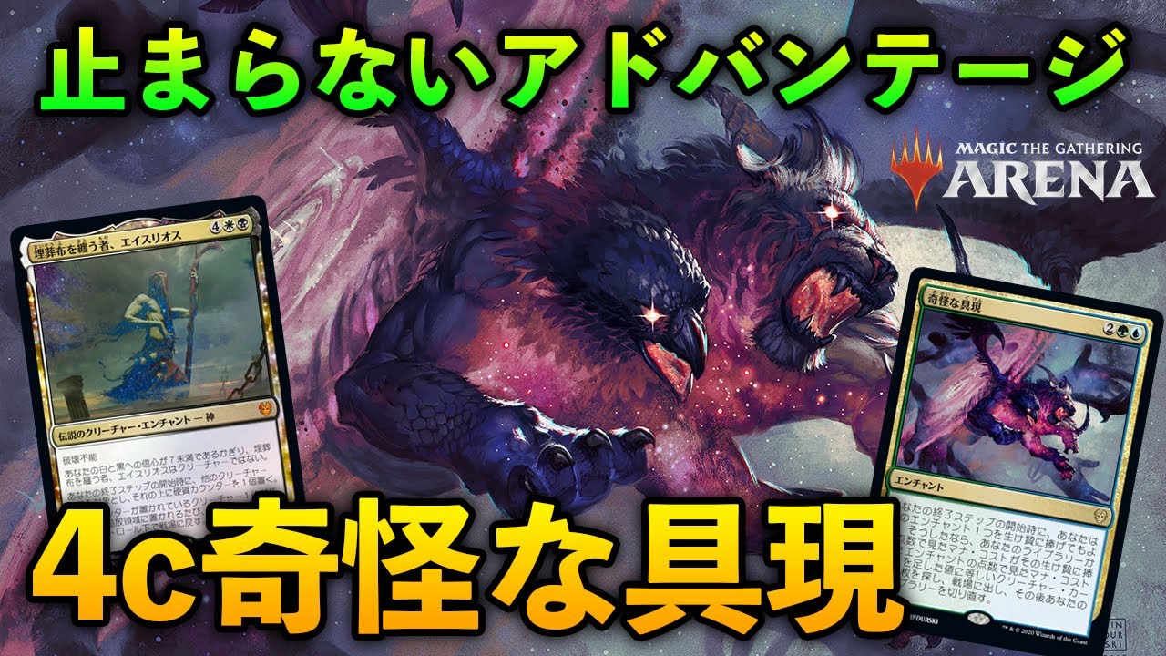 4c Enigmatic Incarnation | Theros Beyond Death Standard Deck [MTG