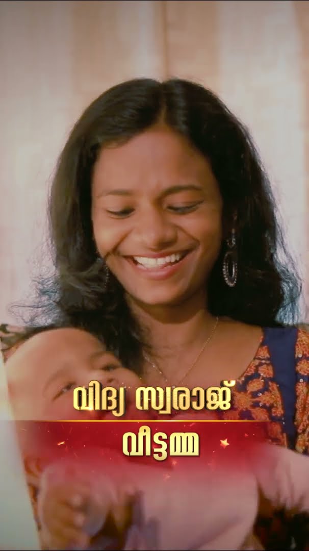 #SS10 സൂപ്പർഹിറ്റ് ഗാനങ്ങൾ പാടിയിട്ടും തനിക്ക് ലഭിക്കാതെ പോയ അംഗീകാരങ്ങൾ തേടി വിദ്യാ സ്വരാജ്