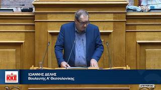 Ομιλία του Γ. Δελή στην Ολομέλεια της Βουλής για την Αναθεώρηση του Συντάγματος