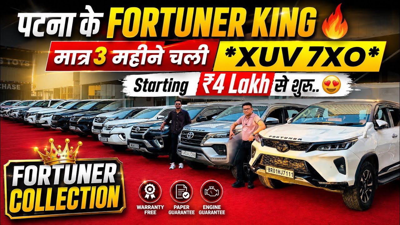 पटना की भौकाल FORTUNER🔥 | Fortuner, ScorpioN, Safari | Millionaire Toys Patna | Huge Car Stock Bihar