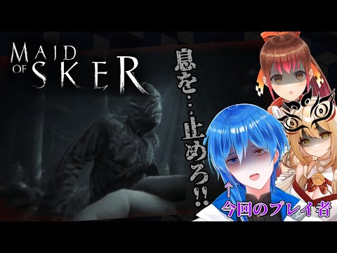 【Maid of Sker①】"呼吸"に注意して進め！とあるイギリスのホテルが舞台【もかねるニキ】